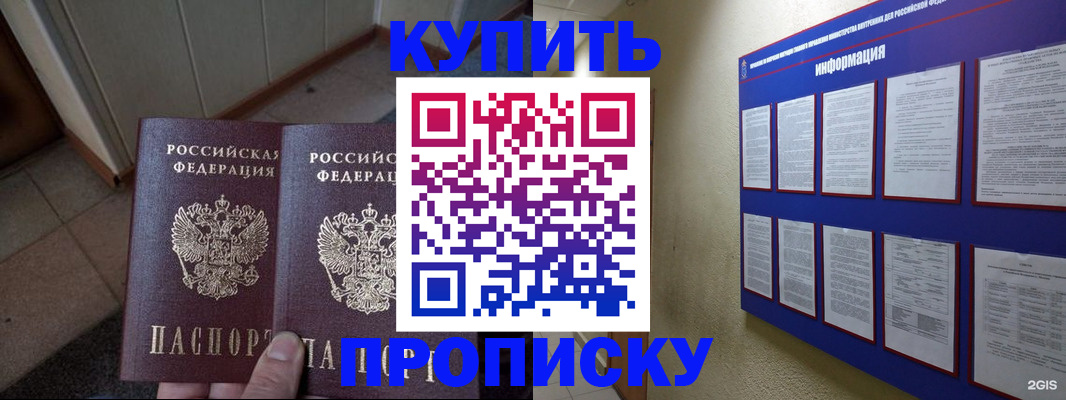 регистрация для школы в Коломне