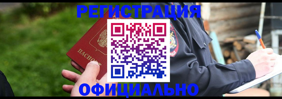 временная регистрация надежно в Коломне