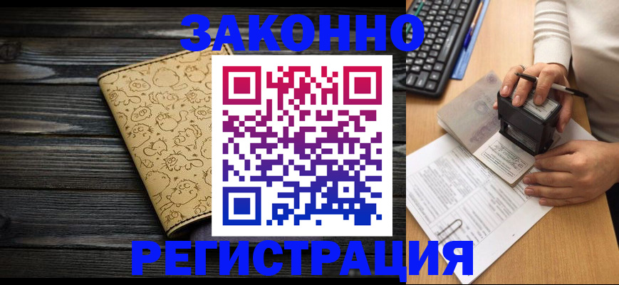 где прописаться в Коломне