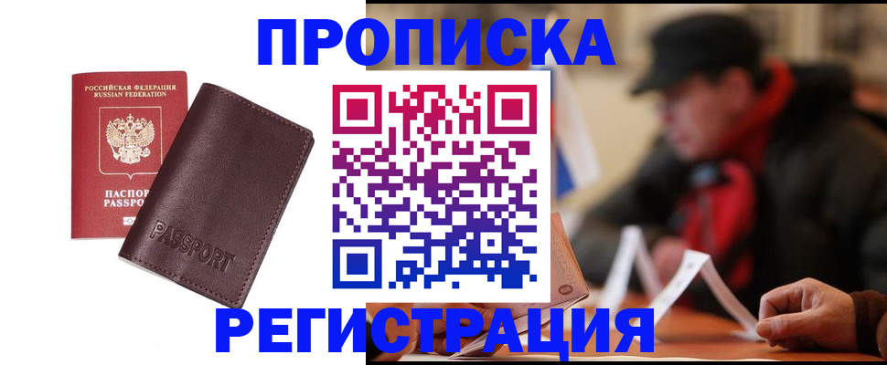 временная регистрация адрес в Коломне